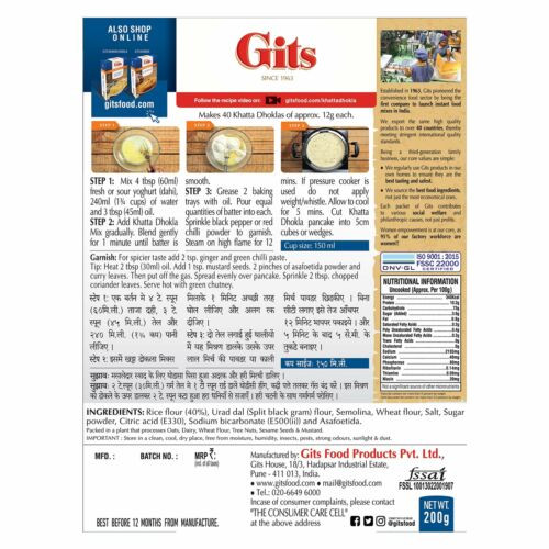 Gits - Khatta Dhokla - (ready to cook savory rice lentil cake dry mix) - 200g